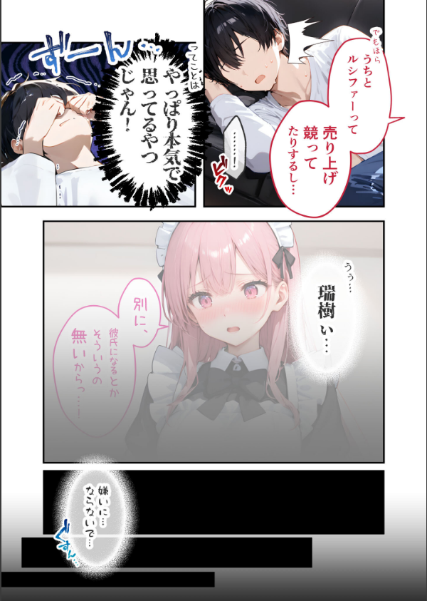 VIP限定 SEXバーへようこそ モザイク版_15枚目の画像